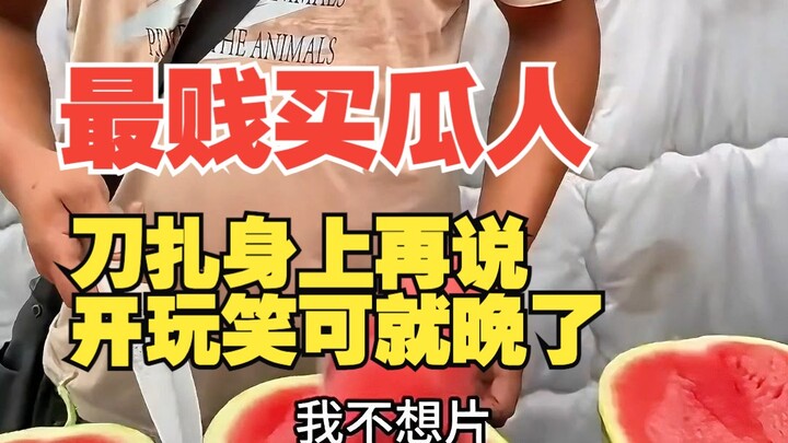 Play is play, and fun is fun, but it's best not to joke around with melon sellers!