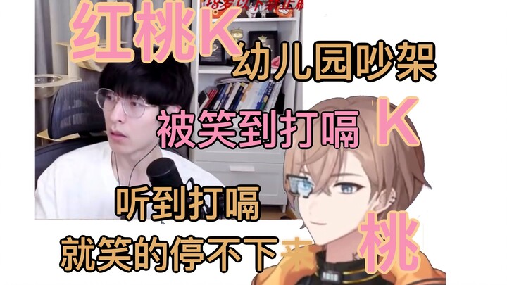 【Red K】"In my 7 years of livestreaming, you’re the first person who’s made me laugh so hard I starte