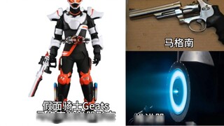 Perbandingan beberapa potongan dari Kamen Rider Ultra Fox dan props prototipe serta item lainnya