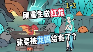 Crystal Red Dragon 1-3 Collection
