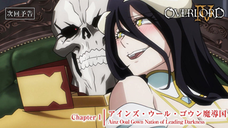 [July/Special Edition/Mamoru Miyano] OVERLORD Season 4 Episode 1 Preview [MCE Subbing Group]