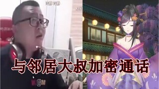 邻居大叔嫌兰姐声音太大当晚进行了亲切互动