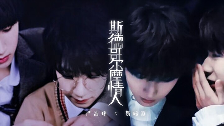 [Bao Mei’s Little Theater] Xianglin | Stockholm Lover | Crime Drama | Cross-Dressing Disguise: “Perh