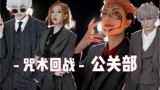 How handsome are girls in suits? Jujutsu Kaisen, all members are in suits