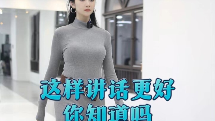 变自信之讲话的细节