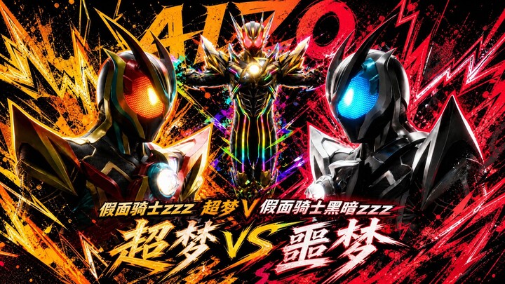 Burned-out DIY! Kamen Rider ZZZ: Mewtwo vs. Dark Mewtwo! But it’s “AIZO” [Kamen Rider Official Fan‑C