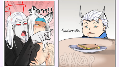 การ์ตูน ROV Comic ตอน ฆาตกร