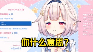 白菜看见“你兄长在哪里”后疑惑地拍起了自己的钢板，开始诺言诺语