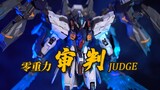 Mulai memanggil! Zero Gravity Judgment JUDGE Alloy Skeleton Model Rakitan Die Play Sharing [Kanda To