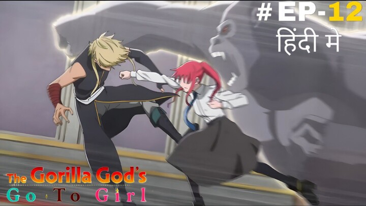 The Gorrila God's Go-To-Girl (Hindi) |S1.E12 ∙ The Gorilla End Filled with Determination and Love