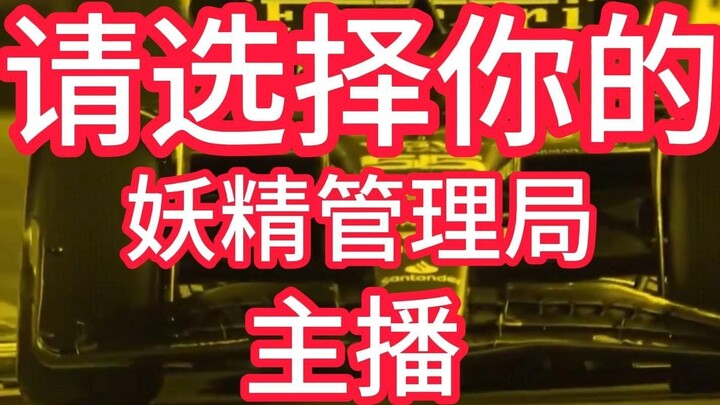 [Quản lý cổ tích] Chọn mỏ neo của bạn
