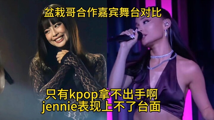 Perbandingan panggung kolaborasi antara Kakak Bonsai dan para bintang tamu wanita; hanya K-pop yang 
