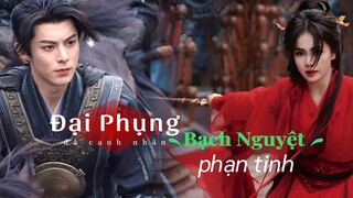 edited | Đại Phụng đả canh nhân x Bạch Nguyệt phạn tinh