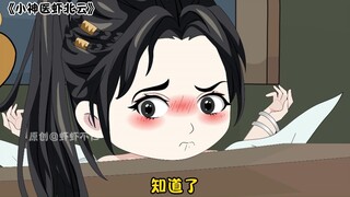 第200集 丨 推了推了这次真推了！
