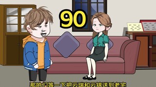 重生1980迎娶姐姐闺蜜（90）