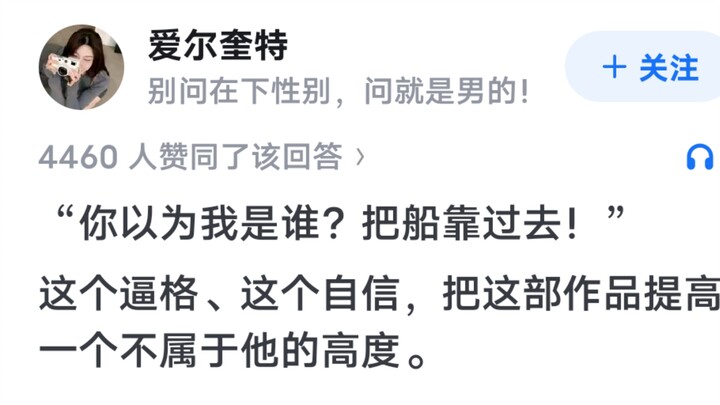 什么台词让你记住一部动漫