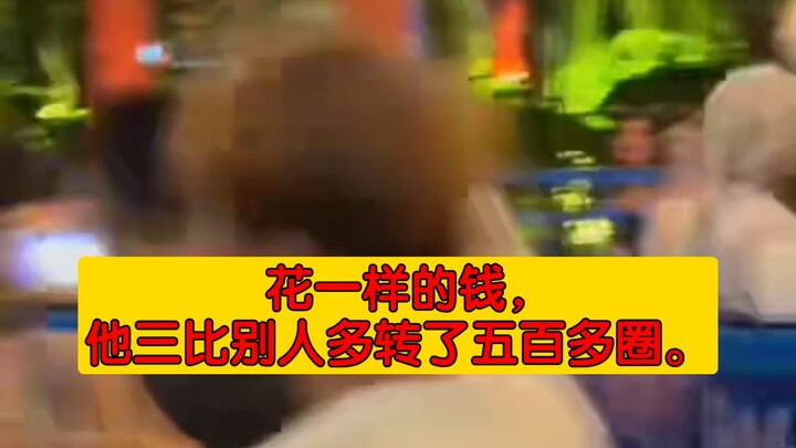 For the same amount of money, he spun over 500 more rounds than everyone else.