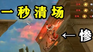 CF：不是吧...一个火球也能灭队？