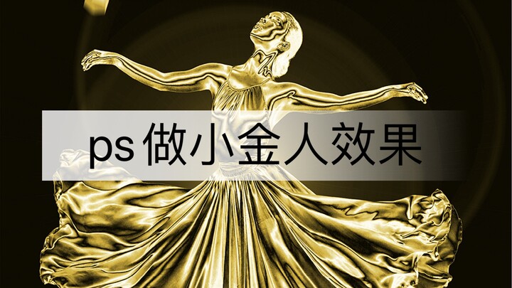 هل حقًا عليّ أنا أن أحول صور عادية إلى تماثيل ذهبية صغيرة؟!