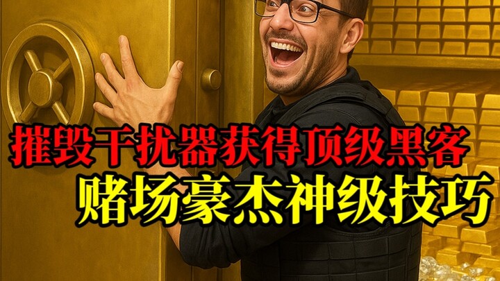 Phá hủy máy gây nhiễu để sở hữu hacker hàng đầu – Những kỹ năng này cực kỳ quan trọng cho các cao th