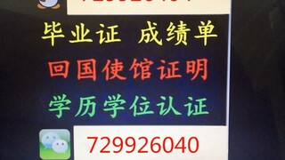 伪造卡尔顿大学文凭@假冒加拿大毕业证成绩单qq+微信729926040办理卡尔顿大学学位证书@仿造加拿大毕业文凭证书