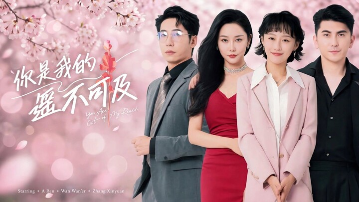 🎬 You Are My Out of Reach | Ni Shi Wo De Yao Bu Ke Ji | 你是我的遥不可及