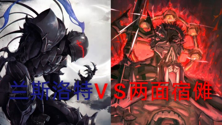 【Bentrokan Kekuatan】Lancelot vs Raja Iblis Nue