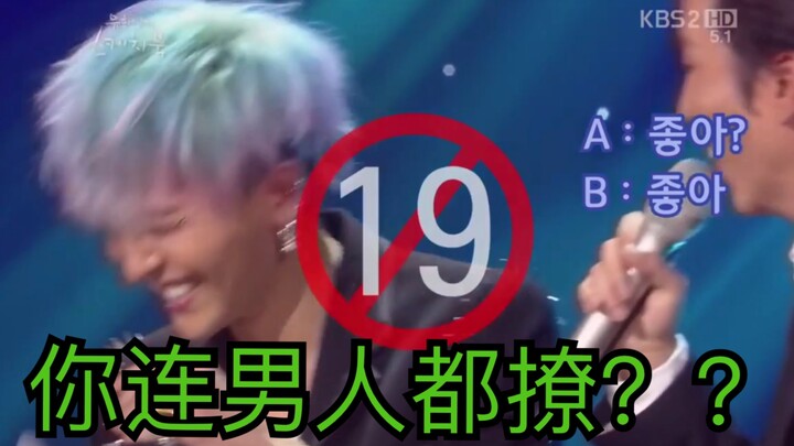 Tự làm phụ đề Trung | G-Dragon, rốt cuộc anh đã thả thính bao nhiêu chàng trai vậy?