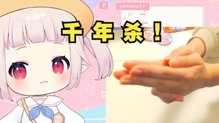 Japanese loli uses her slender jade fingers to cast a thousand-year killing on the audience, and ask