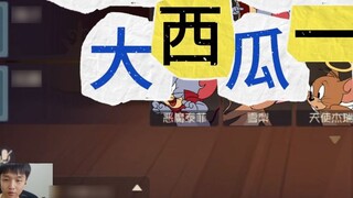 Tom and Jerry Mobile Game: A large documentary about a bunch of invisible watermelons!
