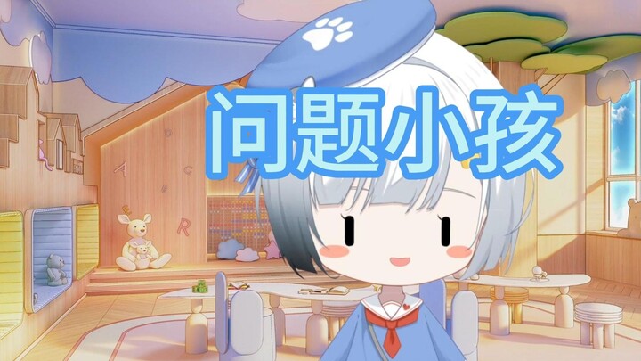 I am a child with problems