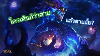 League of legends wild rift มังกร ที่ใครเห็นก็ว่าตาย..