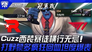 KT vs T1 Cuzz西装暴徒横行无忌！打野蒙多疯狂回血坦度爆表！ Game 3 | 决赛 | 2025 S15世界赛