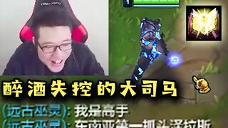 هذه الحلقة حققت أعلى مستوى من التأثيرات البرامجية! دا سيمابا الذي فقد السيطرة تمامًا بعد سُكره، وتعا