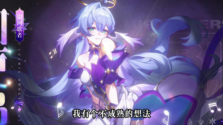 I have an immature idea.