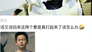 帝皇输了就是血脉不纯 逢魔输了就是召唤人太弱，这俩纯bug