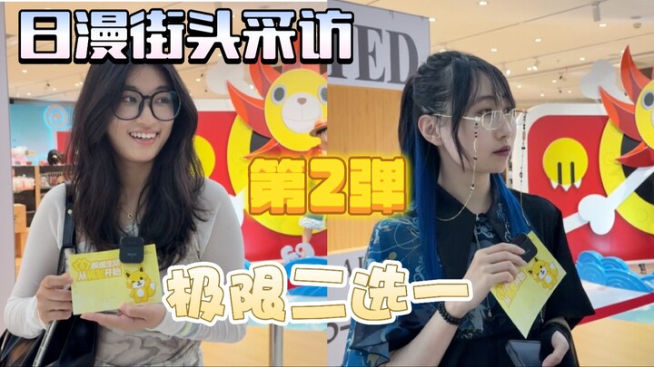 【日漫极限二选一】你心目中的TOP1日漫是哪部？