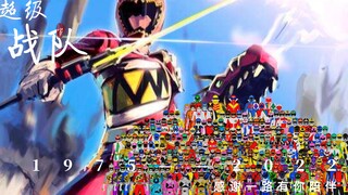 7分钟带你认识历代48支超级战队！【1975----2022】超级战队历史编年史高燃剪辑！请让超级战队上首页！