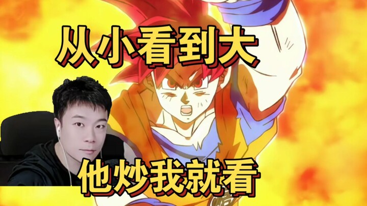 Uncle Ghost watches the Dragon Ball Super remastered PV: Rehashed content cooked for ten thousand ye