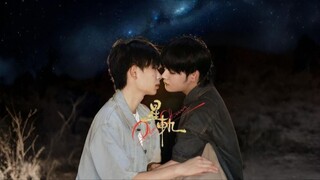 พลูโต & คารอน ตอนที่ 1