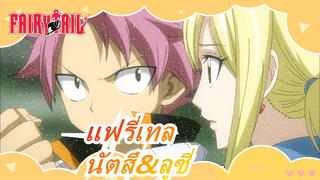 [แฟรี่เทล/นัตสึ&ลูซี่] Maps