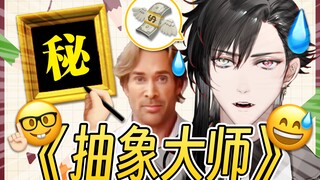 由于不懂艺术，差点被赶出美术馆【暴笑一刻17】