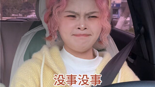 في تلك اللحظة، كل ما أردته هو التخلي عن السيارة