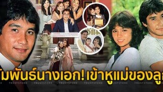 ภรรยาเก่า ‘ทูน หิรัญทรัพย์’ ที่ไม่ตัดขาดสัมพันธ์