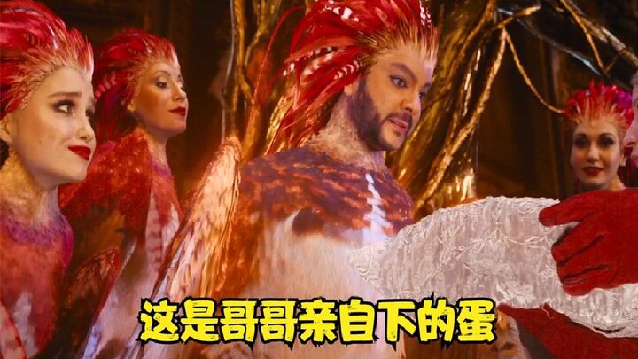 人头鸟身的金乌族，竟然是雄性负责下蛋，脑洞全开奇幻电影