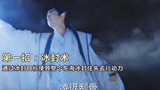 行止的冰系技能盘点,真的很帅 这全是泡在冰湖六年的成果,妥妥王昭君