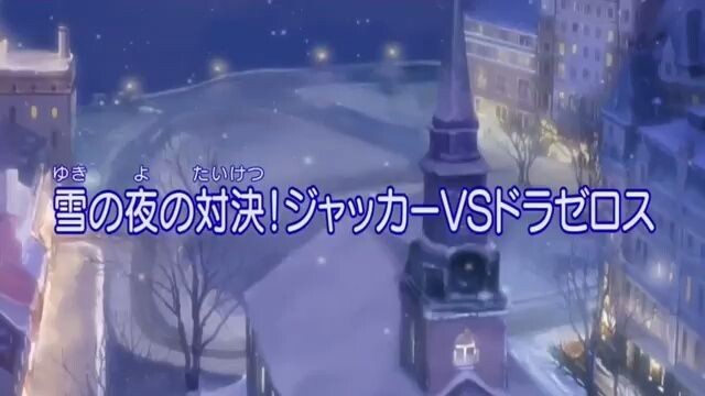 CROSS FIGHT B-DAMAN ครอสไฟท์ บีดาแมน ตอนที่ 18