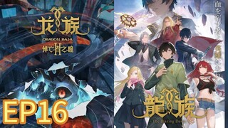 Dragon Raja II: Mourner's Eyes S02 EP16 with English Subtitle