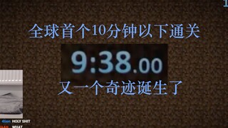 我的世界1.16随机种子速通前世界纪录：9分38秒（转载）