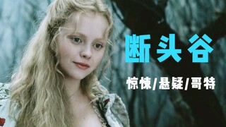 فيلم غامض شهير: جرائم متسلسلة غريبة تقع في قرية نائية، وأساليب القاتل تتجاوز إدراك الإنسان العادي